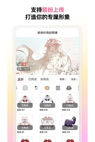 萌屿最新版 v1.4.90