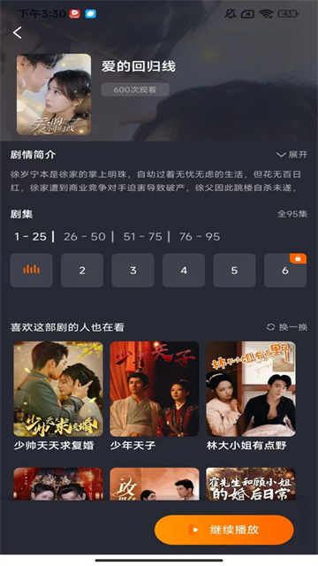 柠檬剧场最新版 v2.5.141