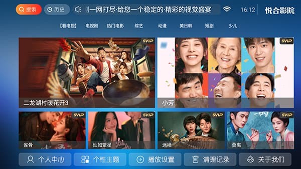 悦合影院tv版 v9.60