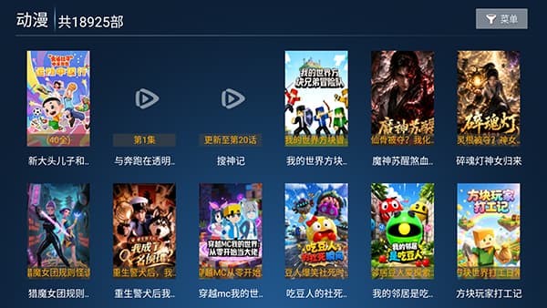 悦合影院tv版 v9.61