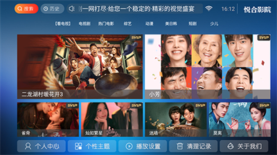 悦合影院 v9.61