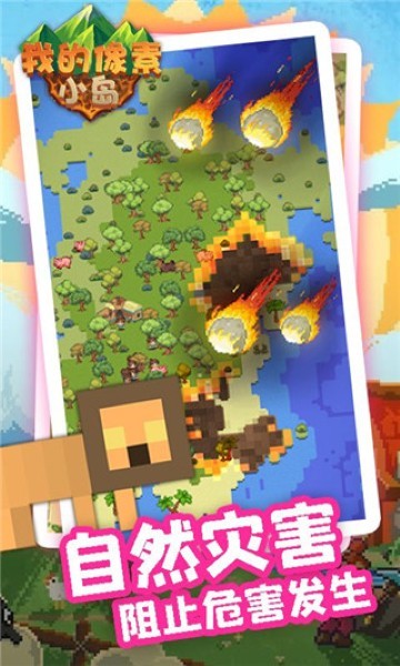 我的像素小岛游戏安卓版 v1.0.10