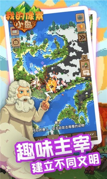 我的像素小岛游戏安卓版 v1.0.13