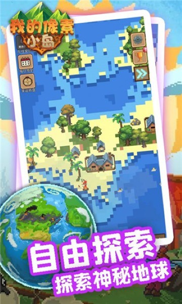 我的像素小岛游戏安卓版 v1.0.11