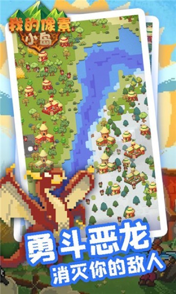 我的像素小岛游戏安卓版 v1.0.12