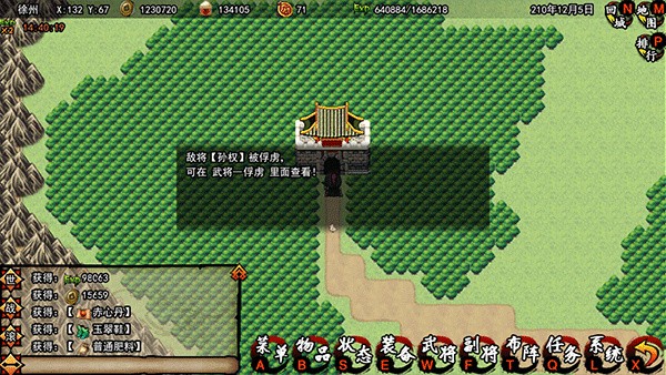 封神三国:群英之战 v1.62