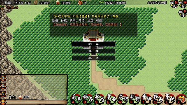 封神三国:群英之战 v1.61