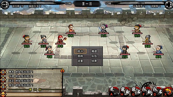 封神三国:群英之战 v1.63
