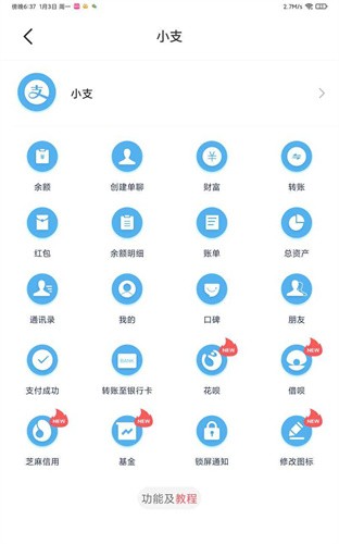 正点点最新版 v2.2.50