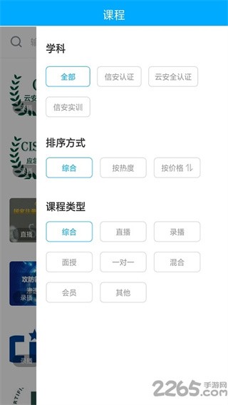 天创云课堂软件 v1.0.01