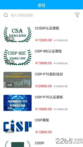 天创云课堂软件 v1.0.02