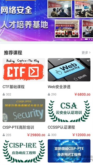 天创云课堂软件 v1.0.03