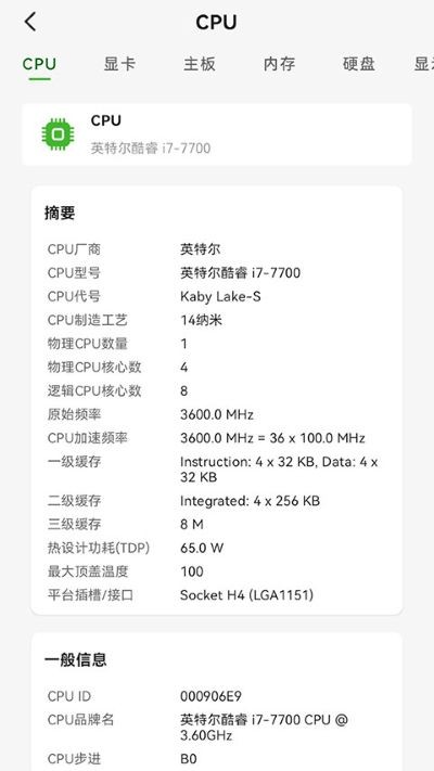 硬件狗狗app安卓版 v1.2.53