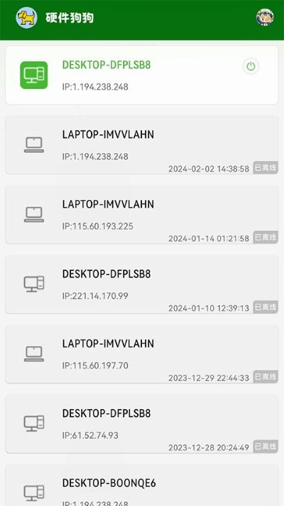 硬件狗狗app安卓版 v1.2.50