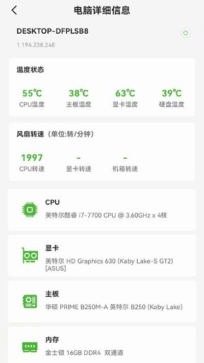 硬件狗狗app安卓版 v1.2.54