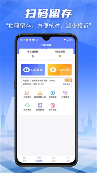 快递员小扁担app v4.5.31