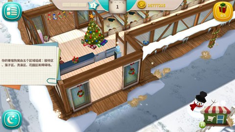我的寄宿狗屋游戏全解锁版 v2.1.101