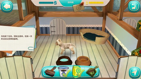 我的寄宿狗屋游戏全解锁版 v2.1.102