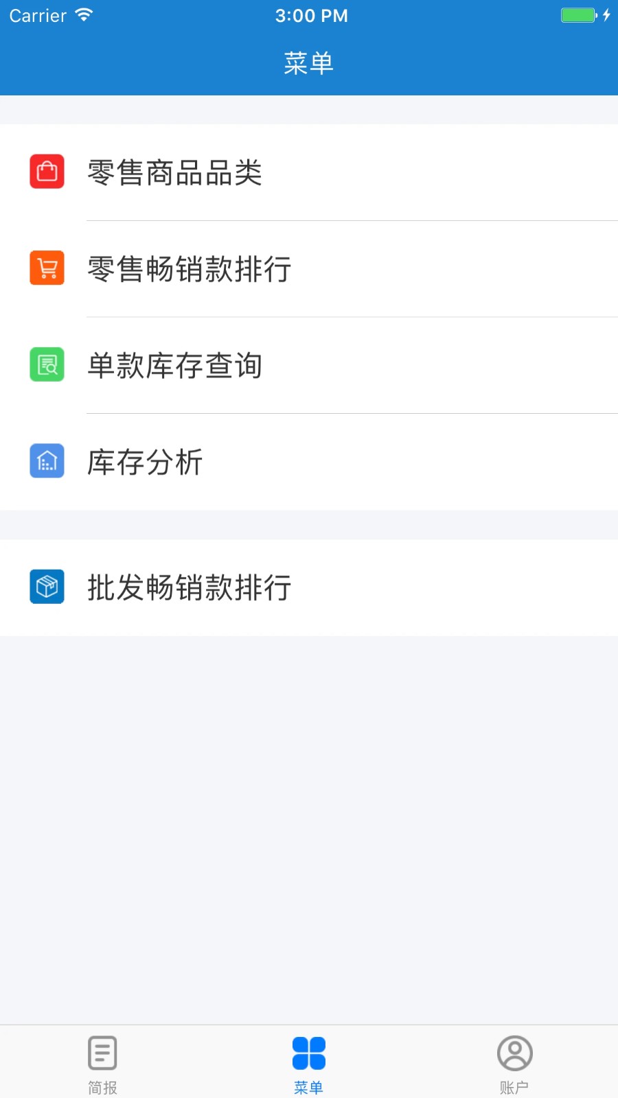 三联老板报表 v3.3.551