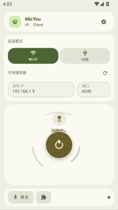 micyou app安卓版 v1.3.51