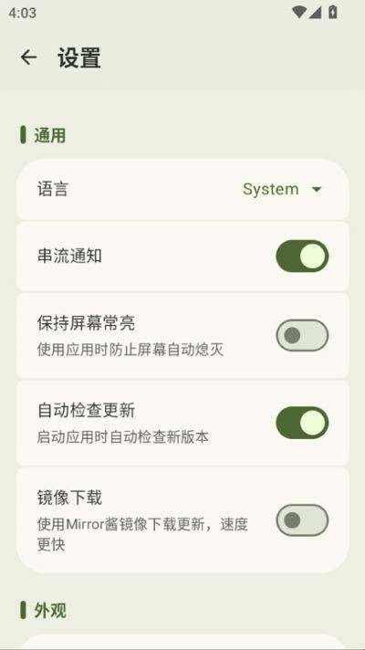 micyou app安卓版 v1.3.52