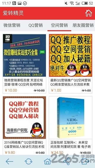 爱转精灵免费版 v6.23