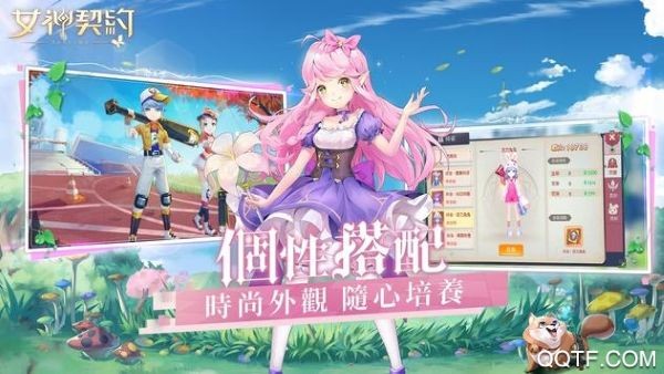 女神契约手机版 v2002.15.01