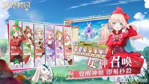 女神契约手机版 v2002.15.00