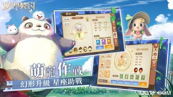女神契约手机版 v2002.15.02