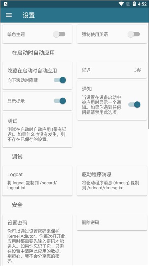 内核调校免root v0.9.11.13
