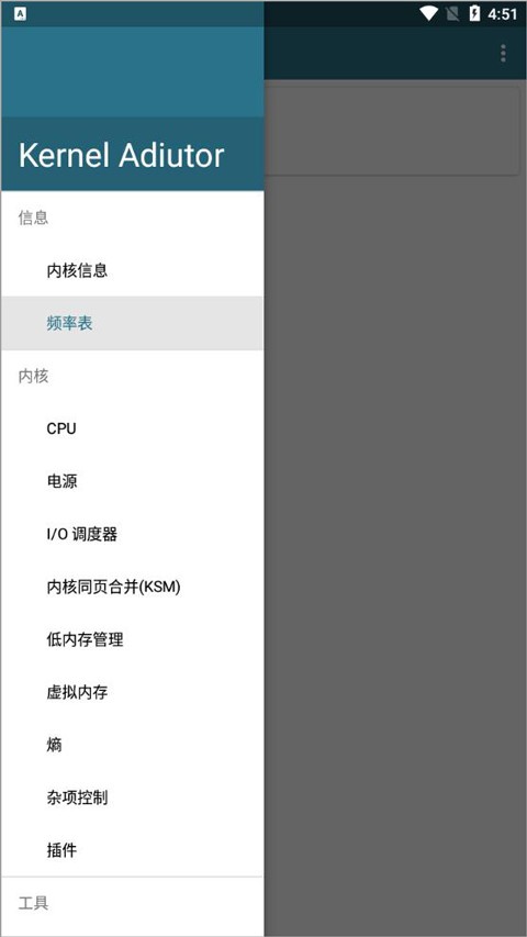 内核调校免root v0.9.11.11