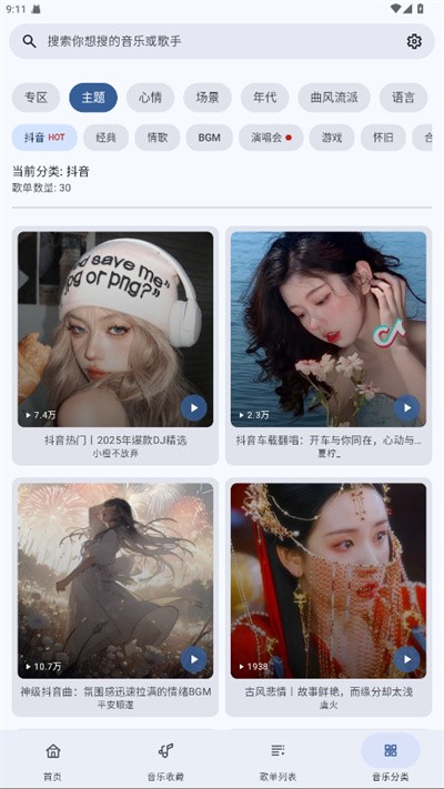 冬瓜音乐app安卓版官方 v1.0.51