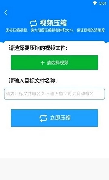 格式作坊官方版 v2.4.72