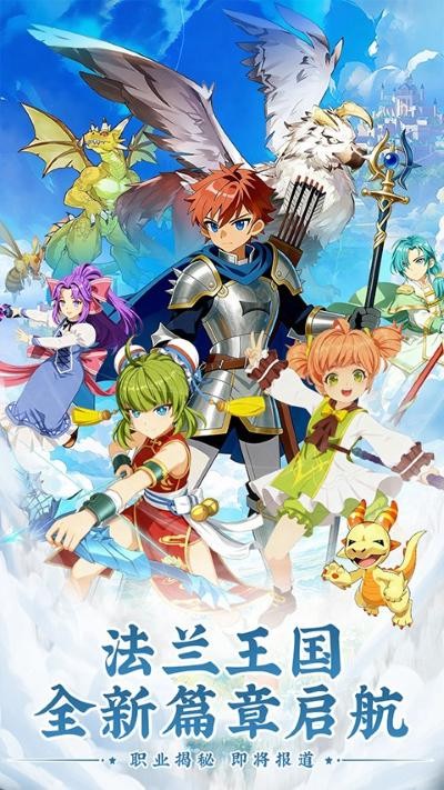 魔力宝贝旅人国际服最新版 v1.12.60