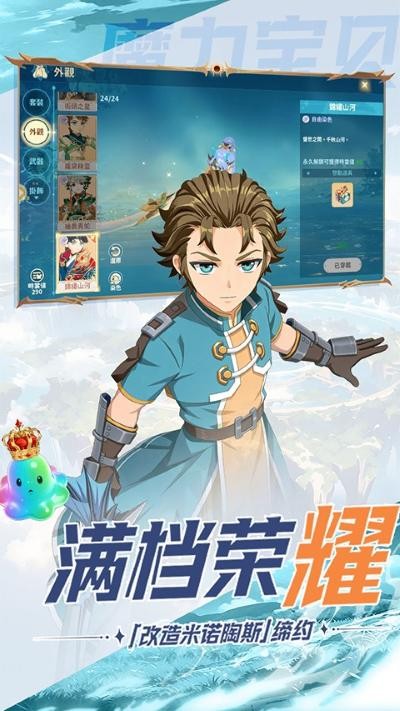 魔力宝贝旅人国际服最新版 v1.12.62
