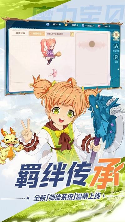魔力宝贝旅人国际服最新版 v1.12.61