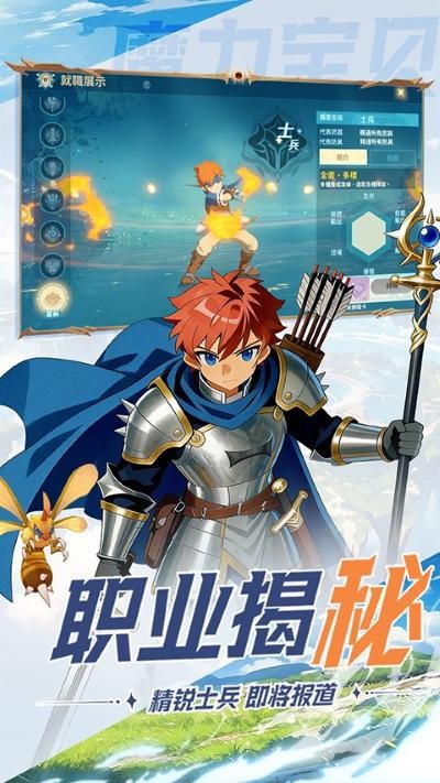 魔力宝贝旅人国际服最新版 v1.12.63