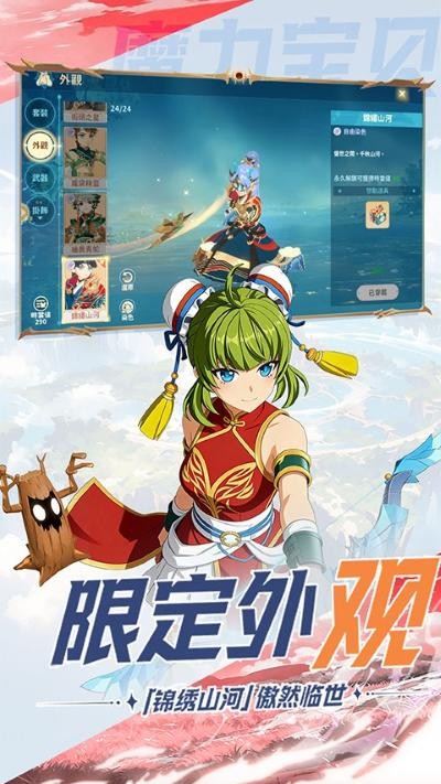 魔力宝贝旅人国际服最新版 v1.12.64