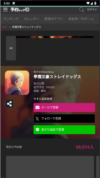 预约 v1.3.191