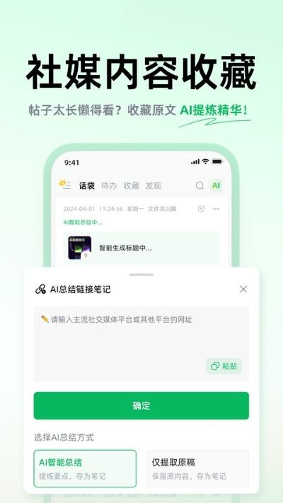 话袋app最新版 v2.0.80