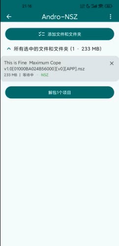 AndroNSZ解包器 v1.20