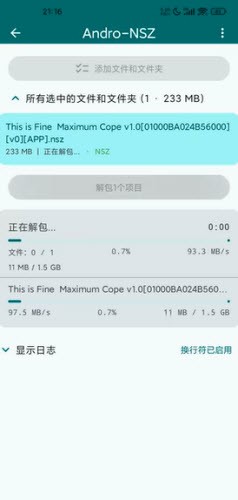 AndroNSZ解包器 v1.22