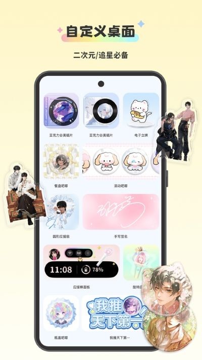 组件岛WidgetIsland官方正版 v1.9.92