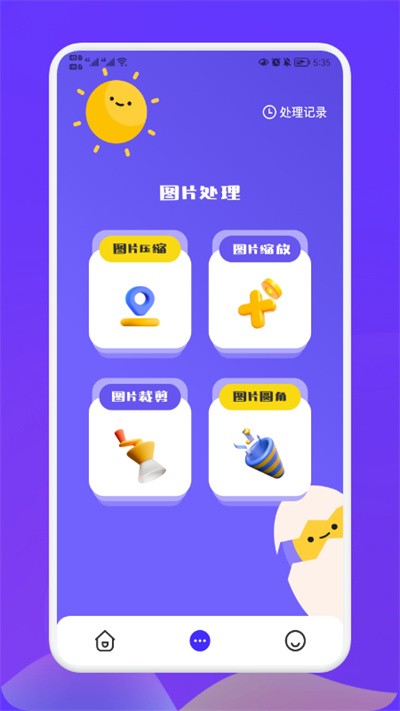照片转换大师免费版 v1.11