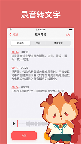 随身鹿 v18.84