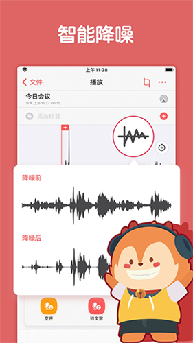 随身鹿 v18.81
