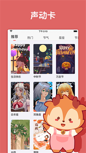 随身鹿 v18.82
