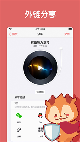 随身鹿 v18.83