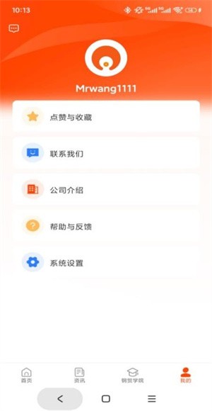 石为企服 v1.0.6安卓版1