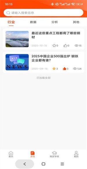 石为企服 v1.0.6安卓版2